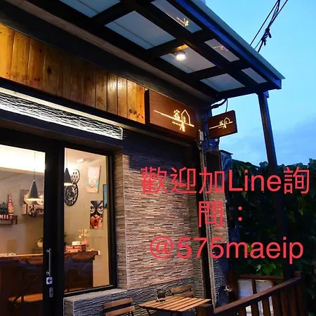 宿屋民宿